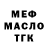 Дистиллят ТГК Wax Marfuga okasova