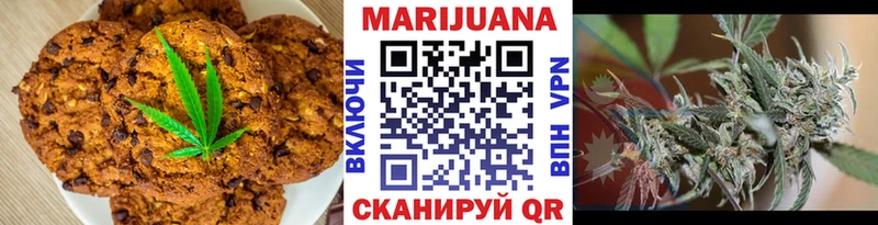 Печенье с ТГК марихуана  Красный Кут 