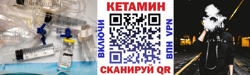 КЕТАМИН VHQ  Красный Кут 