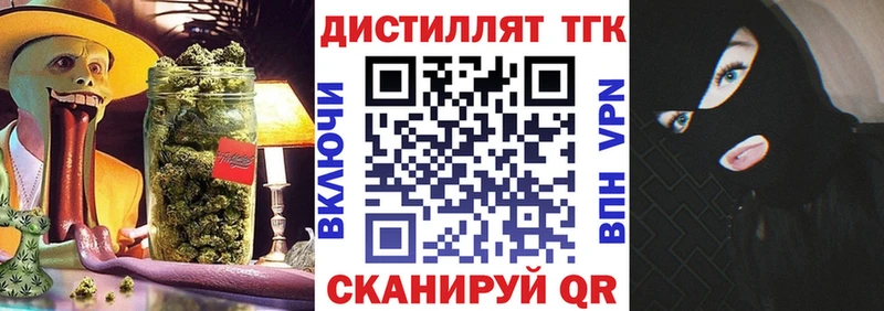 Дистиллят ТГК жижа  Красный Кут 